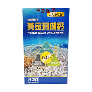 成杏生技 液態離子黃金珊瑚鈣膠囊 120顆 含維生素D3, 1.07g, 1盒