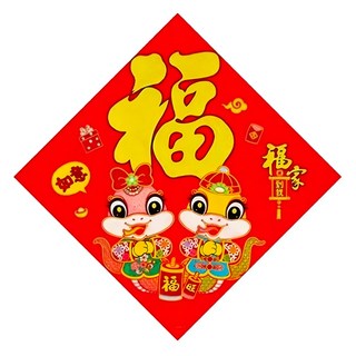 絨布彩金生肖斗方 蛇年大吉 福到我家 對角線約為48cm, 35cm