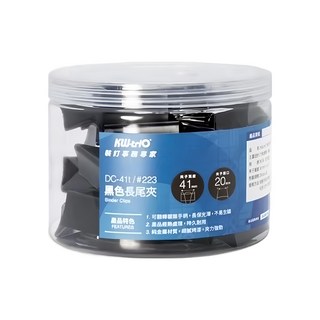 KW-trio 長尾夾DC-15t 15mm 黑色 穩固耐用 文件收納 辦公用品, 1入