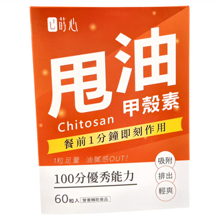 SiimHeart 蒔心 專利甲殼素錠, 60顆, 1盒