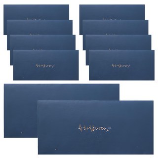 2Youngdesign 祝賀字樣信封 深藍色, 10個
