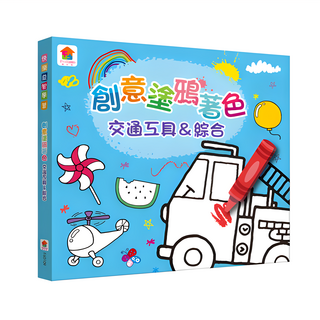 双美生活文創 創意塗鴉著色