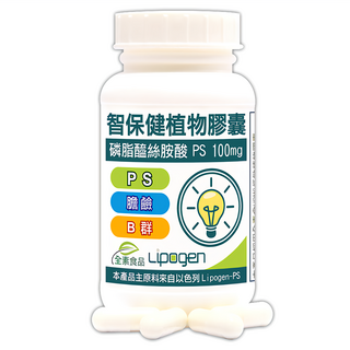 Healthwomen 赫而司 以色列智保健PS-II植物膠囊 60顆，提升記憶力，全素膠囊, 1罐