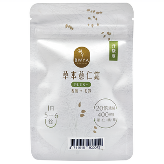 BWYA 草本薏仁錠PLUS+，養顏美容，60顆/包, 1包