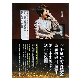 布克 四千萬跨海詐騙案