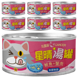 Catfeet 貓用 星晴湯罐, 巨蟹座(鮪魚 + 蟹肉), 70g, 7罐