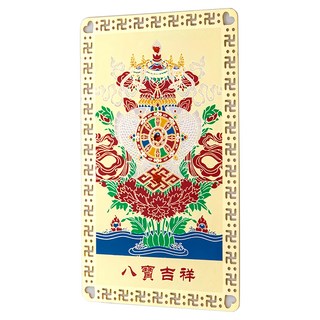 馥瑰馨盛 金銅卡 八寶吉祥 (8*5CM), 1個