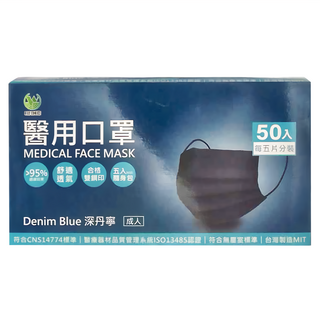 旺昌 醫用成人口罩 175 x 95mm, 深丹寧, 50片, 1盒