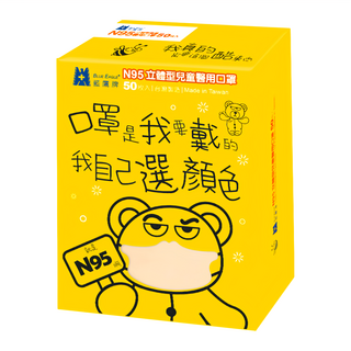 BLUE EAGLE 藍鷹牌 N95立體型兒童醫用口罩, 奶茶色, 50片, 1盒