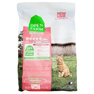 OPEN FARM 全齡貓 自然農選無穀寵糧, 野撈鮮鮭魚, 1810g, 1袋