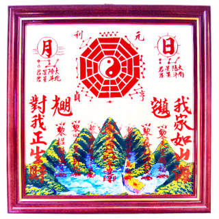 開運陶源 山海鎮，已開光，附擇日吉時安裝表，專業地理老師推薦, 6號, 1個