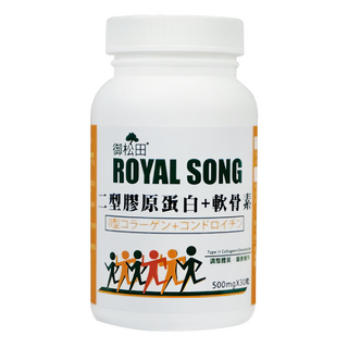 ROYAL SONG 御松田 二型膠原蛋白 + 軟骨素 500mg, 30顆, 1罐