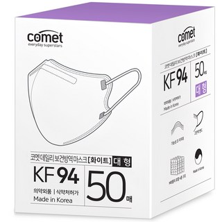 comet KF94保健防疫口罩 獨立包裝 大號舒適貼合型, 白色, 50片, 1盒
