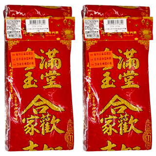 組合字平安如意絨布門聯 Set 3, 組合字平安如意, 不適用