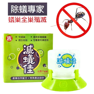 中西化學工業 滅蟻佳 螞蟻餌劑, 可滅巢, 適用多種螞蟻, 可重複填充使用, 50ml, 2盒