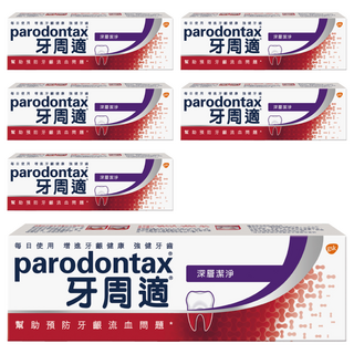parodontax 牙周適 牙齦護理牙膏 深層潔淨, 80g, 6條