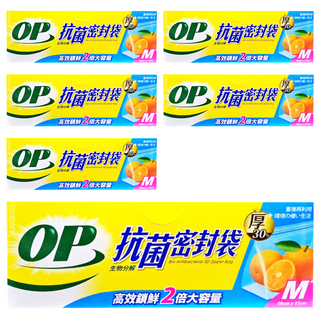 OP 生物分解抗菌立體密封袋, M(19 x 17 x 7cm), 29個, 6盒