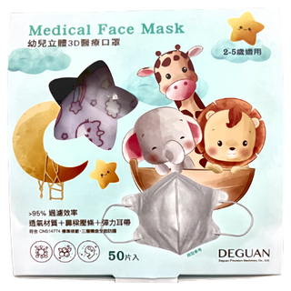 Deguan 德冠 幼童3D立體耳繩口罩, 獨角喵喵 白色, 50片, 1盒