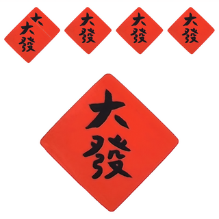 GUOHOUSE STUDIO 郭公館工作室 大發春聯小貼紙 Set 6 珠光PVC材質 台灣製造