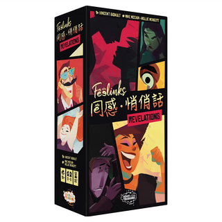 JOLLY THINKERS 空中棋園 同感 悄悄話 Feelinks Revelations 繁體中文版 Set 適合18+歲 2-8人 30分鐘, 1盒