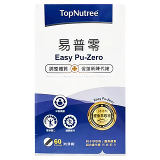 新悠雀 易普寧膠囊 100g, 1套, 60顆