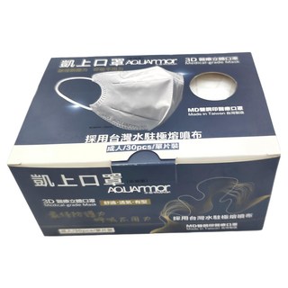 凱上 醫用成人立體口罩 13.5 x 12cm, 無暇白, 30片, 1盒