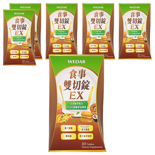 WEDAR 薇達 食事雙切錠EX, 30顆, 0.6g, 6個