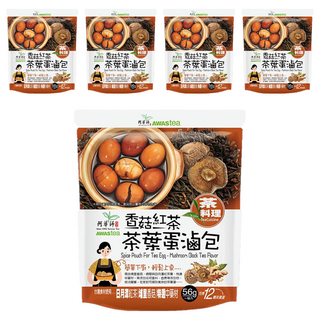 AWAStea 阿華師 香菇紅茶茶葉蛋滷包袋 台灣日月潭紅茶 特選中藥材, 56g, 5包