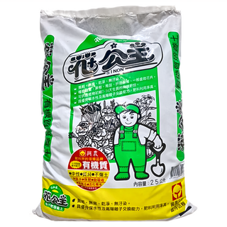 興農花公主培養土，10公斤，質輕無臭，適合蔬菜栽培、花壇栽培, 25L, 1包