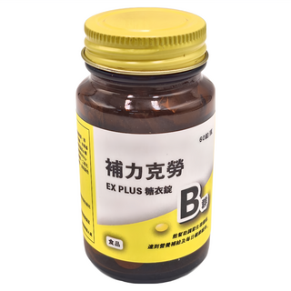 PRinCE 王子製藥 補力克勞B群EX PLUS糖衣錠, 60顆, 1罐