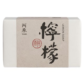 YUAN 阿原 手工潔膚皂 檸檬 115g - 天然草本配方 深層清潔毛孔 洗後肌膚清爽不黏膩, 1個