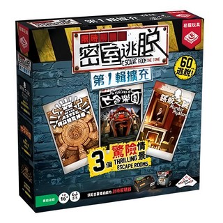 BROADWAY 栢龍 限時解鎖 密室逃脫 第1輯擴充, 3個驚險情景, 60分鐘逃脫, 2-5人, 16歲以上, 1盒
