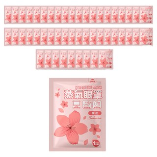 咪咪購物 蒸氣眼罩 櫻花香氛，舒緩眼部疲勞，獨立包裝，方便攜帶，10片/5包
