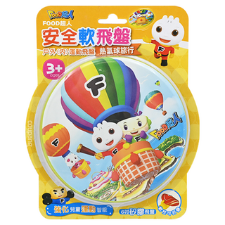 Windmill 風車圖書 FOOD超人安全軟飛盤 熱氣球旅行 矽膠製成, 黃色, 1個