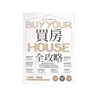 買房全攻略, 和平國際文化