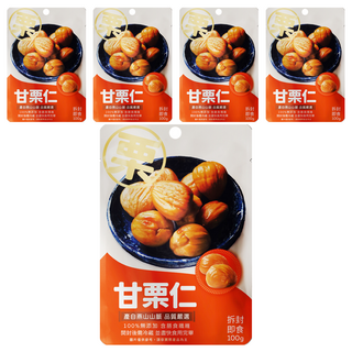嚴選甘栗仁, 獨立小包裝, 方便攜帶, 無添加, 健康零食, 5包, 100g