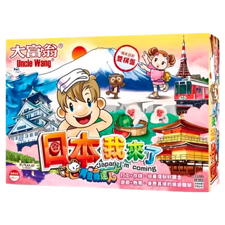 大富翁 背包客達人 日本我來了 繁體中文版 6歲以上 2~4人, 1盒