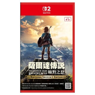 Nintendo 任天堂 Switch 2 薩爾達傳說 曠野之息