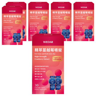 WEDAR 薇達 精萃蔓越莓嚼錠 高濃度蔓越莓精華 南瓜子萃取, 30顆, 500mg, 6盒