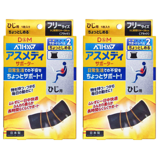 D&M ATHMD安心系列護具 肘部 日本製造, F(手肘圍24~28cm), 2個