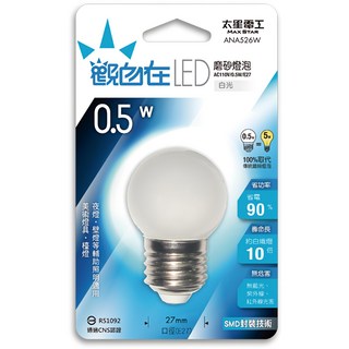 太星電工 觀自在 LED磨砂燈泡 E27 0.5W 1入 0.0255kg, 白光, 1顆