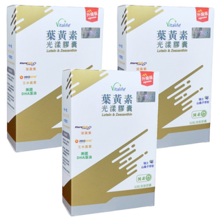 Vitalife 葉黃素 光漾膠囊 含FloraGLO葉黃素 ZeaONE玉米黃素 美國DHA藻油 瑞士山桑子萃取 30顆, 3盒