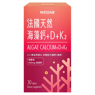 WEDAR 薇達 法國天然海藻鈣 + D + K2 每顆含450mg海藻鈣, 1.1g, 30顆, 1盒