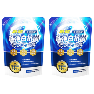 皂福 極淨白洗衣肥皂精 5+Clean雙重抗菌 雙倍潔淨 有效除臭, 1.8kg, 2包