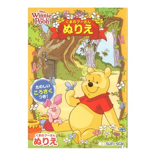 sun-star 兒童繪畫著色本 B5, 小熊學校, 1本