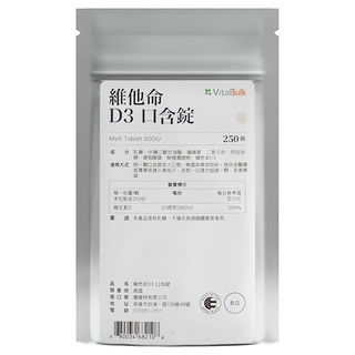 VitalBulk 維他命 D3 口含錠, 250顆, 1包