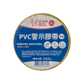 DEER BRAND 鹿頭牌 PVC警示膠帶 PV9K 20m x 50mm 6個, 黑黃色