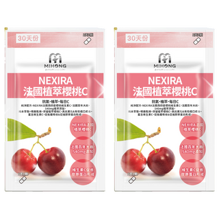 MIHONG 米鴻生醫 NEXIRA 法國植萃櫻桃C, 30顆, 710mg, 2包