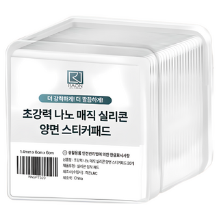 Laon 超強力奈米魔術矽膠雙面貼片, 30個