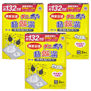 興家安速 黏螨滿塵螨黏補片 3個, 50g, 3盒